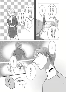 Page 6 of Akaku Somaru - preview thumbnail