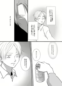 Page 9 of Akaku Somaru - preview thumbnail