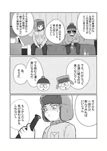 Page 4 of Kono Uragirimono! - preview thumbnail