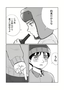 Page 6 of Kono Uragirimono! - preview thumbnail