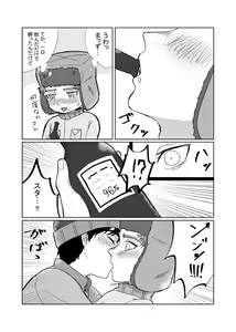 Page 7 of Kono Uragirimono! - preview thumbnail