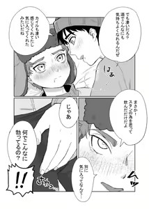 Page 9 of Kono Uragirimono! - preview thumbnail