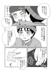 Page 10 of Kono Uragirimono! - preview thumbnail