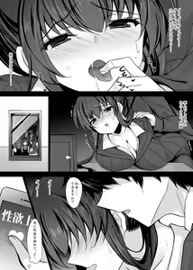 Page 247 of Saimin Kanojo Soushuuhen 02 - preview thumbnail