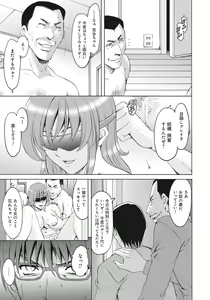 Page 168 of Hitozuma Kaikan Acme Ochi - preview thumbnail