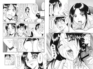 Page 168 of Kannou Jikken - preview thumbnail