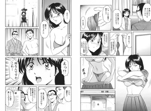 Page 232 of Yokubou no Rasen - The Spiral of a Desire - preview thumbnail