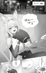 Page 4 of Hii-chan 01 - preview thumbnail