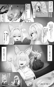 Page 5 of Hii-chan 01 - preview thumbnail