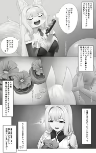 Page 7 of Hii-chan 01 - preview thumbnail