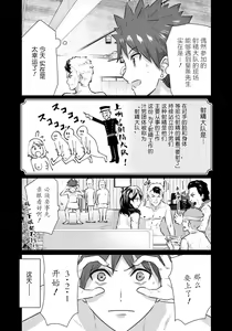 Page 7 of Isekai Danyu|异世界男优 05 - preview thumbnail