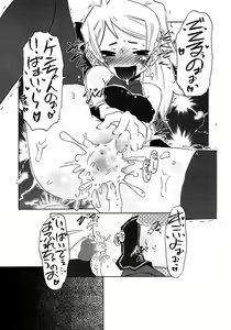 Page 176 of COMIC Potpourri Club 2007-04 - preview thumbnail