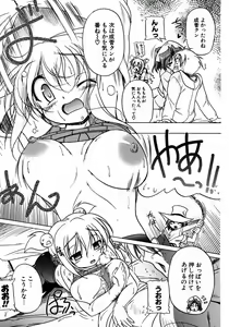 Page 56 of COMIC Potpourri Club 2007-04 - preview thumbnail