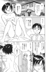 Page 176 of Ai-Kazoku - preview thumbnail