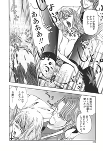 Page 176 of Fude Oroshichaimashita - Initial lesson of Circumcision boy - preview thumbnail