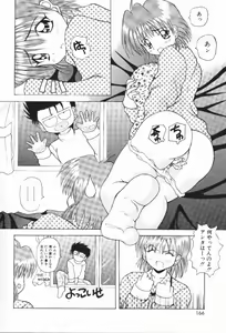 Page 168 of Mizuiro Otome Kei - preview thumbnail