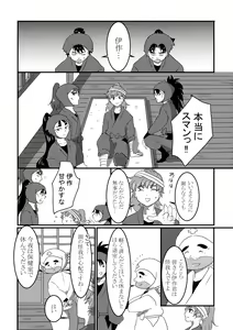 Page 3 of Kitto Nando Demo - preview thumbnail