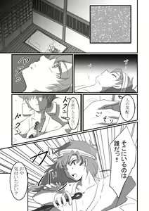 Page 4 of Kitto Nando Demo - preview thumbnail