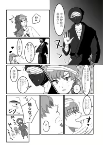 Page 5 of Kitto Nando Demo - preview thumbnail