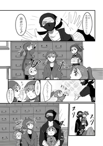 Page 8 of Kitto Nando Demo - preview thumbnail
