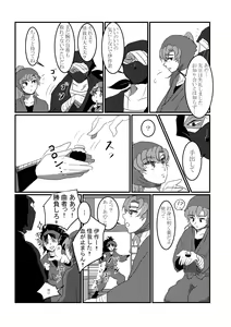 Page 9 of Kitto Nando Demo - preview thumbnail