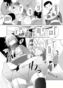 FGO Okita Souji Manga — hentai manga cover on Fhentai