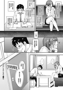 Page 114 of Muicha Imashita! | 解放青春肉體! (decensored) - preview thumbnail