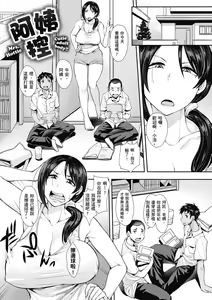 Page 115 of Muicha Imashita! | 解放青春肉體! (decensored) - preview thumbnail