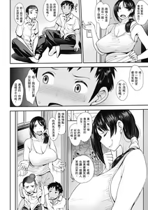 Page 116 of Muicha Imashita! | 解放青春肉體! (decensored) - preview thumbnail