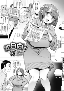 Page 143 of Muicha Imashita! | 解放青春肉體! (decensored) - preview thumbnail