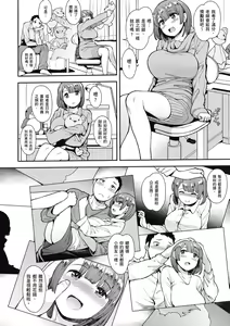 Page 144 of Muicha Imashita! | 解放青春肉體! (decensored) - preview thumbnail