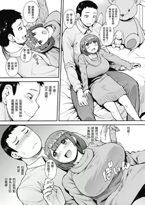 Page 145 of Muicha Imashita! | 解放青春肉體! (decensored) - preview thumbnail