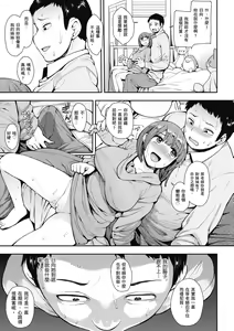 Page 149 of Muicha Imashita! | 解放青春肉體! (decensored) - preview thumbnail