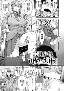 Page 167 of Muicha Imashita! | 解放青春肉體! (decensored) - preview thumbnail