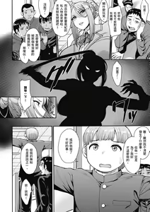 Page 168 of Muicha Imashita! | 解放青春肉體! (decensored) - preview thumbnail