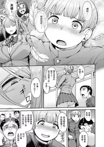 Page 169 of Muicha Imashita! | 解放青春肉體! (decensored) - preview thumbnail