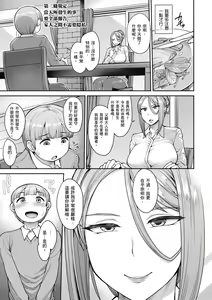 Page 171 of Muicha Imashita! | 解放青春肉體! (decensored) - preview thumbnail