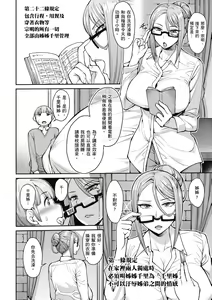 Page 172 of Muicha Imashita! | 解放青春肉體! (decensored) - preview thumbnail