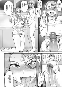 Page 176 of Muicha Imashita! | 解放青春肉體! (decensored) - preview thumbnail
