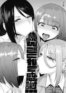 Page 193 of Muicha Imashita! | 解放青春肉體! (decensored) - preview thumbnail