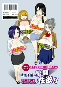Page 195 of Muicha Imashita! | 解放青春肉體! (decensored) - preview thumbnail