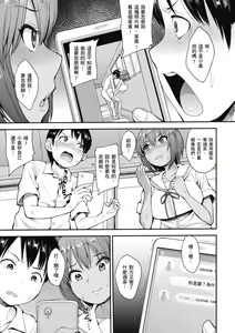 Page 31 of Muicha Imashita! | 解放青春肉體! (decensored) - preview thumbnail