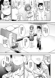 Page 33 of Muicha Imashita! | 解放青春肉體! (decensored) - preview thumbnail