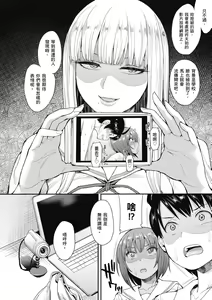 Page 36 of Muicha Imashita! | 解放青春肉體! (decensored) - preview thumbnail