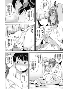 Page 38 of Muicha Imashita! | 解放青春肉體! (decensored) - preview thumbnail
