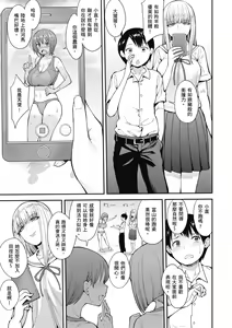 Page 5 of Muicha Imashita! | 解放青春肉體! (decensored) - preview thumbnail