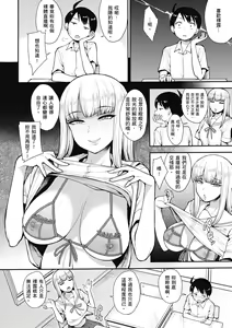 Page 60 of Muicha Imashita! | 解放青春肉體! (decensored) - preview thumbnail