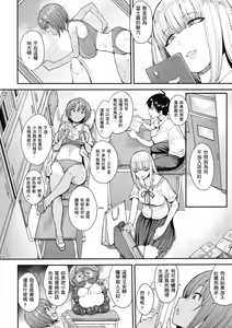 Page 6 of Muicha Imashita! | 解放青春肉體! (decensored) - preview thumbnail