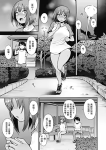 Page 63 of Muicha Imashita! | 解放青春肉體! (decensored) - preview thumbnail