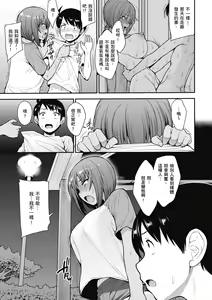 Page 65 of Muicha Imashita! | 解放青春肉體! (decensored) - preview thumbnail